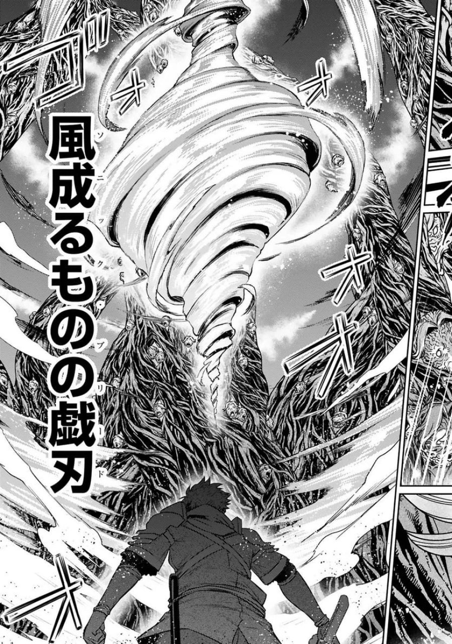 アラフォー冒険者、伝説となる～SSランクの娘に強化されたらSSSランクになりました 第41話 - Trang 19