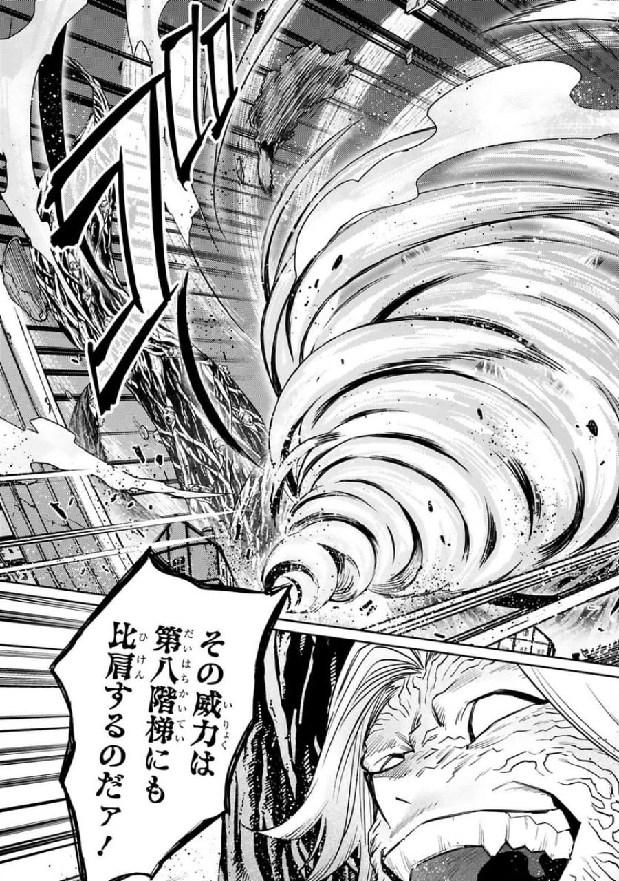 アラフォー冒険者、伝説となる～SSランクの娘に強化されたらSSSランクになりました 第41話 - Trang 21