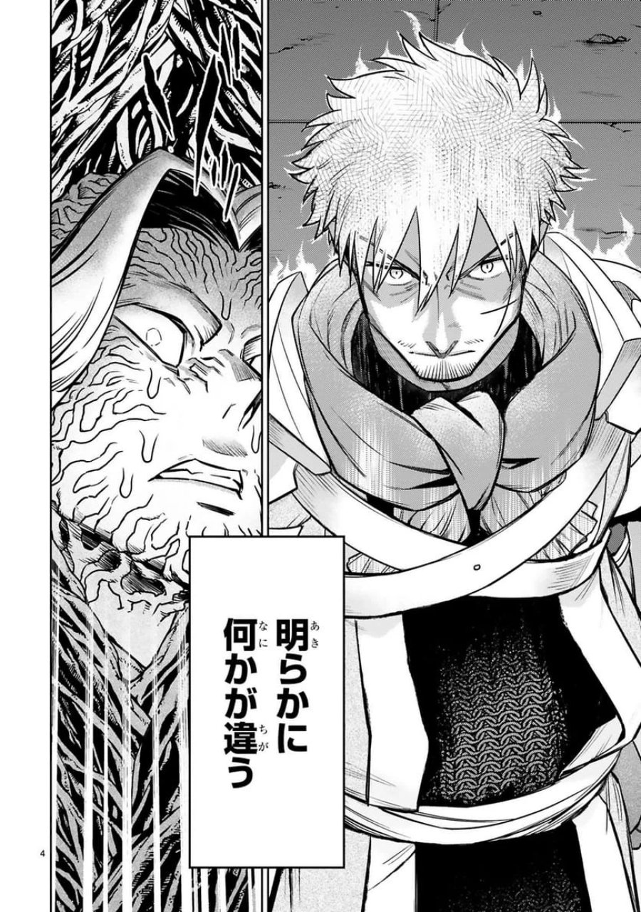 アラフォー冒険者、伝説となる～SSランクの娘に強化されたらSSSランクになりました 第41話 - Trang 6