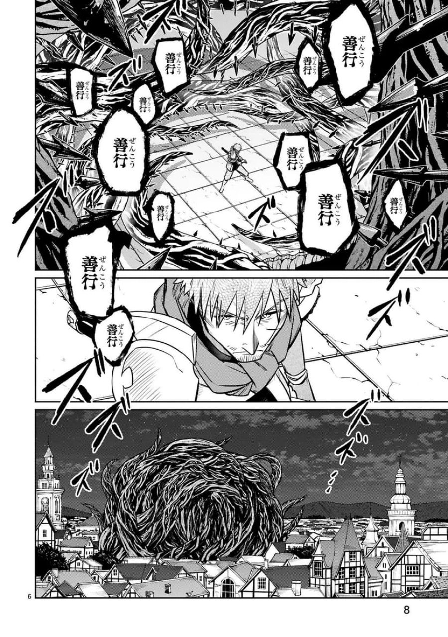 アラフォー冒険者、伝説となる～SSランクの娘に強化されたらSSSランクになりました 第41話 - Trang 8