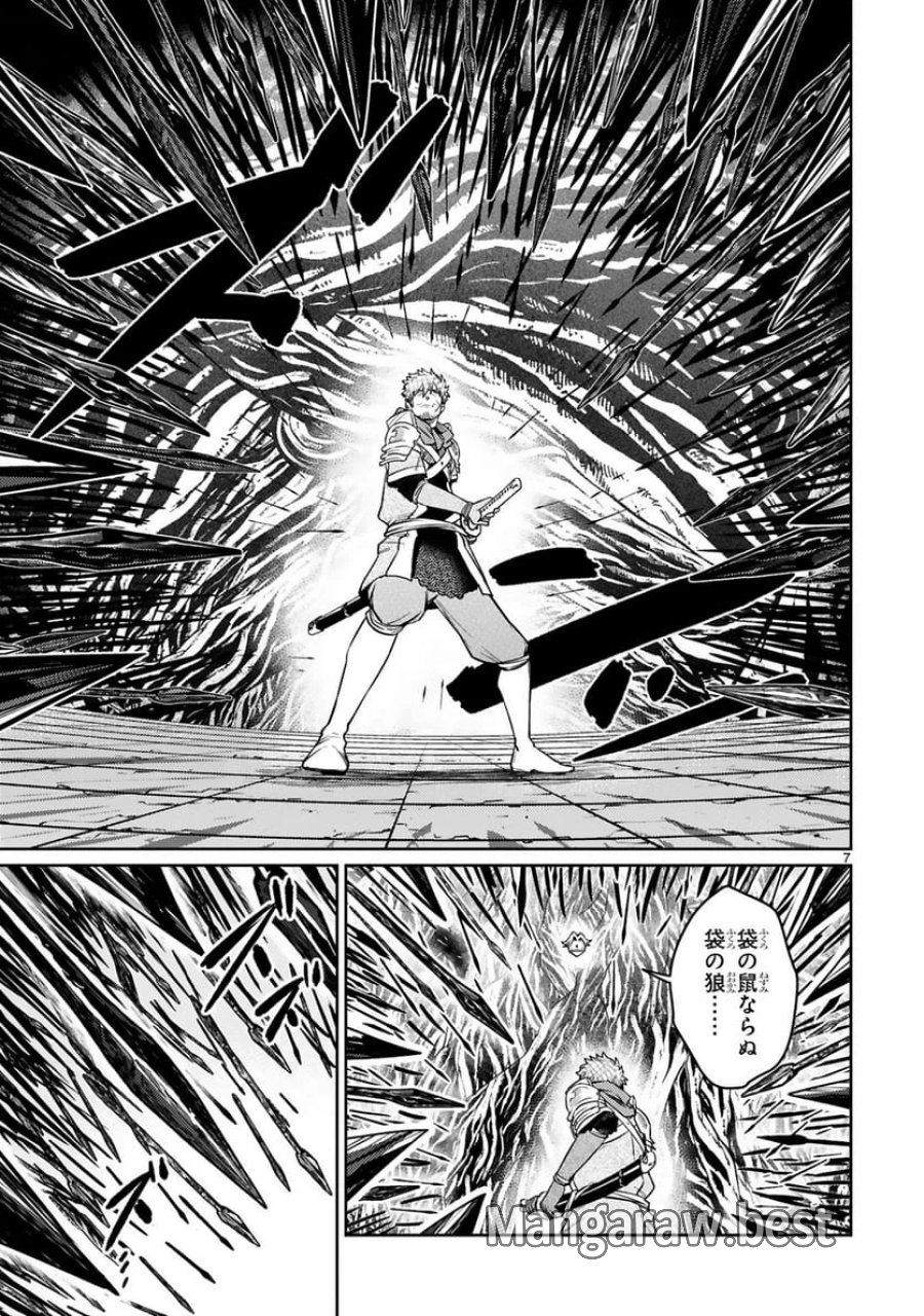 アラフォー冒険者、伝説となる～SSランクの娘に強化されたらSSSランクになりました 第41話 - Trang 9