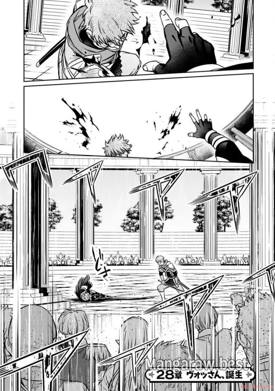アラフォー冒険者、伝説となる～SSランクの娘に強化されたらSSSランクになりました 第28話 - Page 1