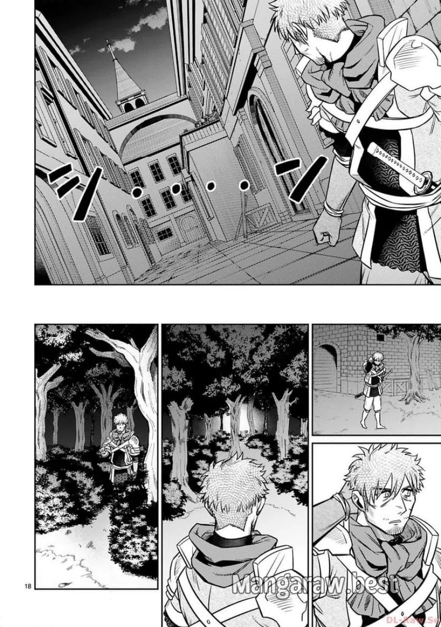 アラフォー冒険者、伝説となる～SSランクの娘に強化されたらSSSランクになりました 第28話 - Page 18
