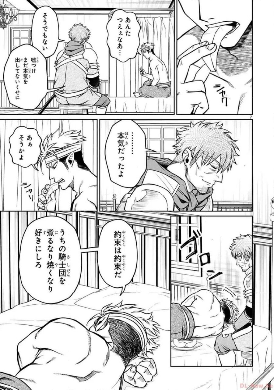 アラフォー冒険者、伝説となる～SSランクの娘に強化されたらSSSランクになりました 第28話 - Page 7