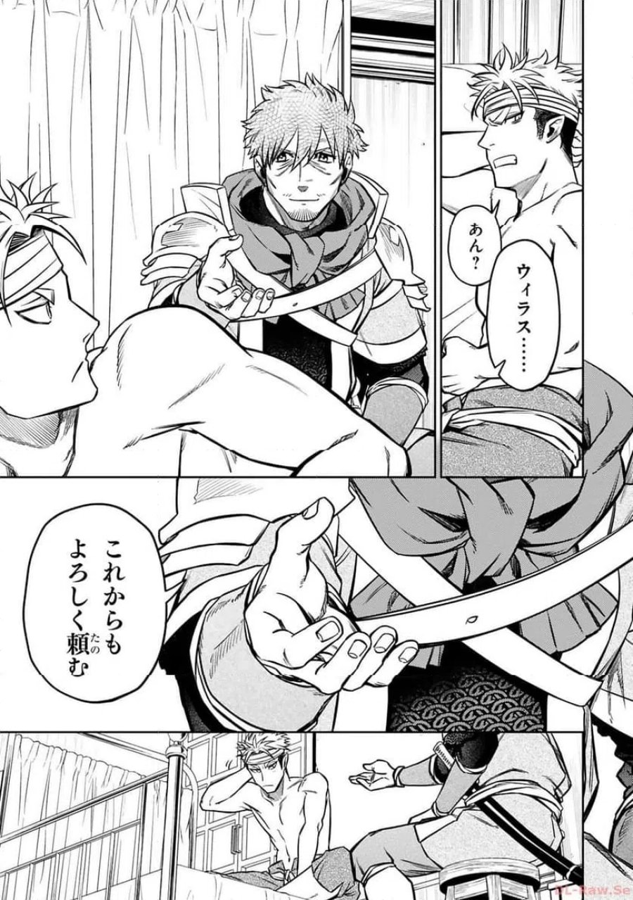 アラフォー冒険者、伝説となる～SSランクの娘に強化されたらSSSランクになりました 第28話 - Page 9