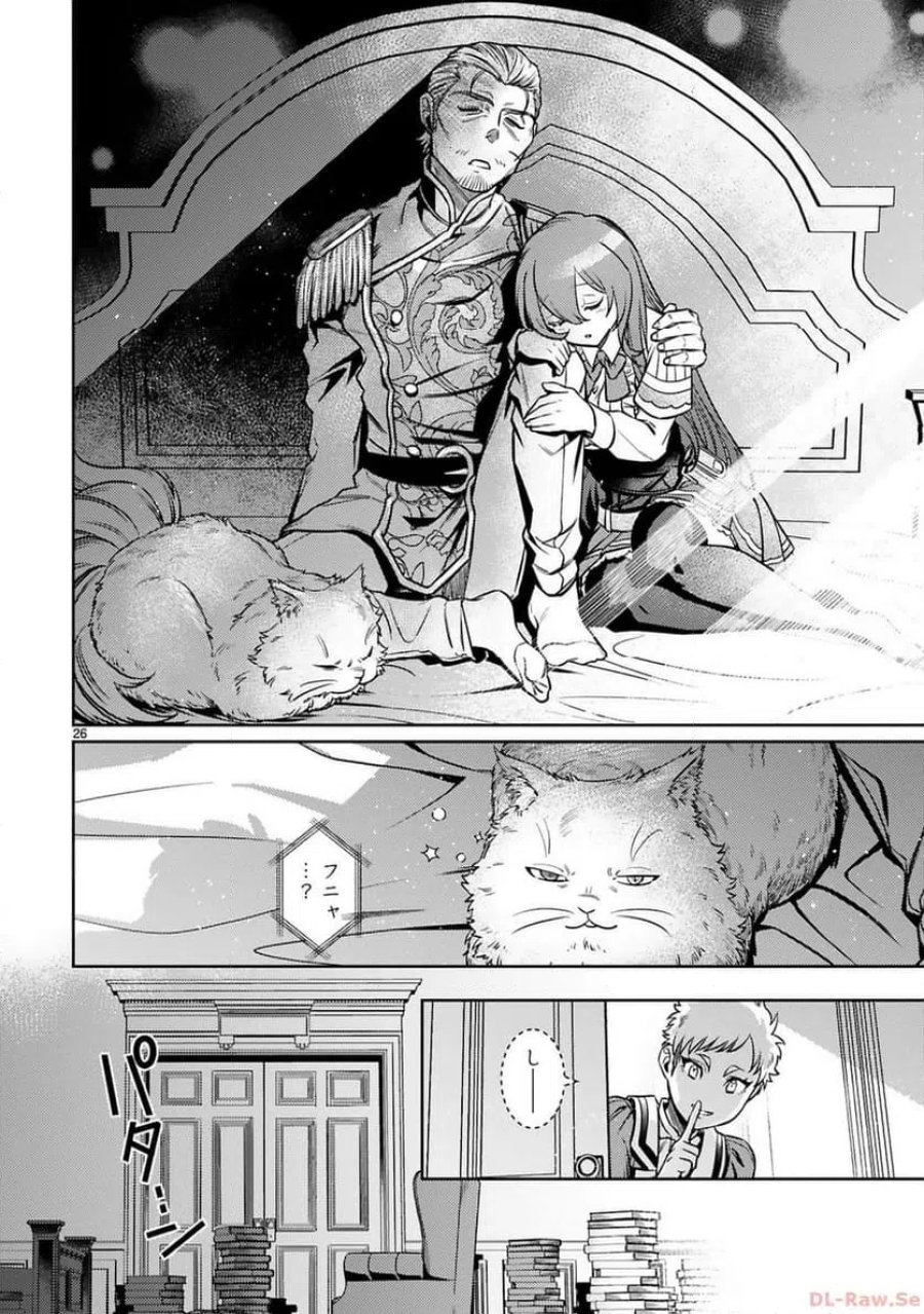 アラフォー冒険者、伝説となる～SSランクの娘に強化されたらSSSランクになりました 第25話 - Page 26