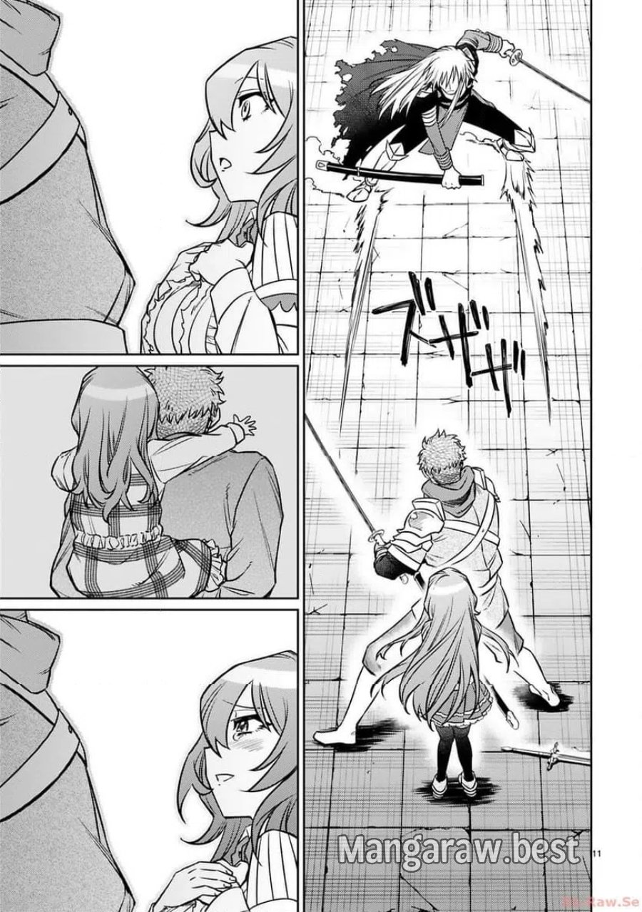 アラフォー冒険者、伝説となる～SSランクの娘に強化されたらSSSランクになりました 第24話 - Page 11