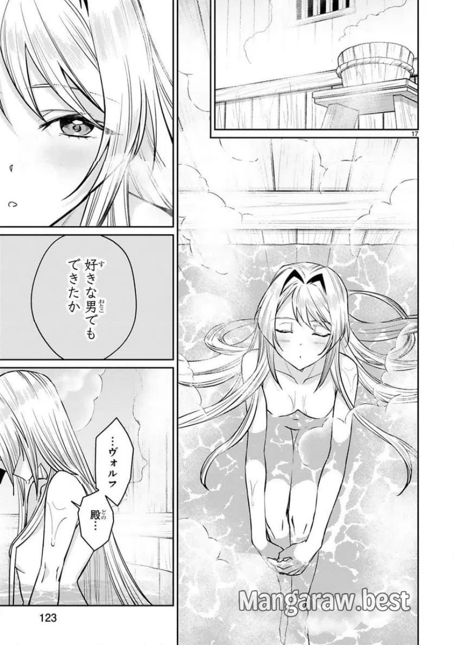 アラフォー冒険者、伝説となる～SSランクの娘に強化されたらSSSランクになりました 第62話 - Trang 17