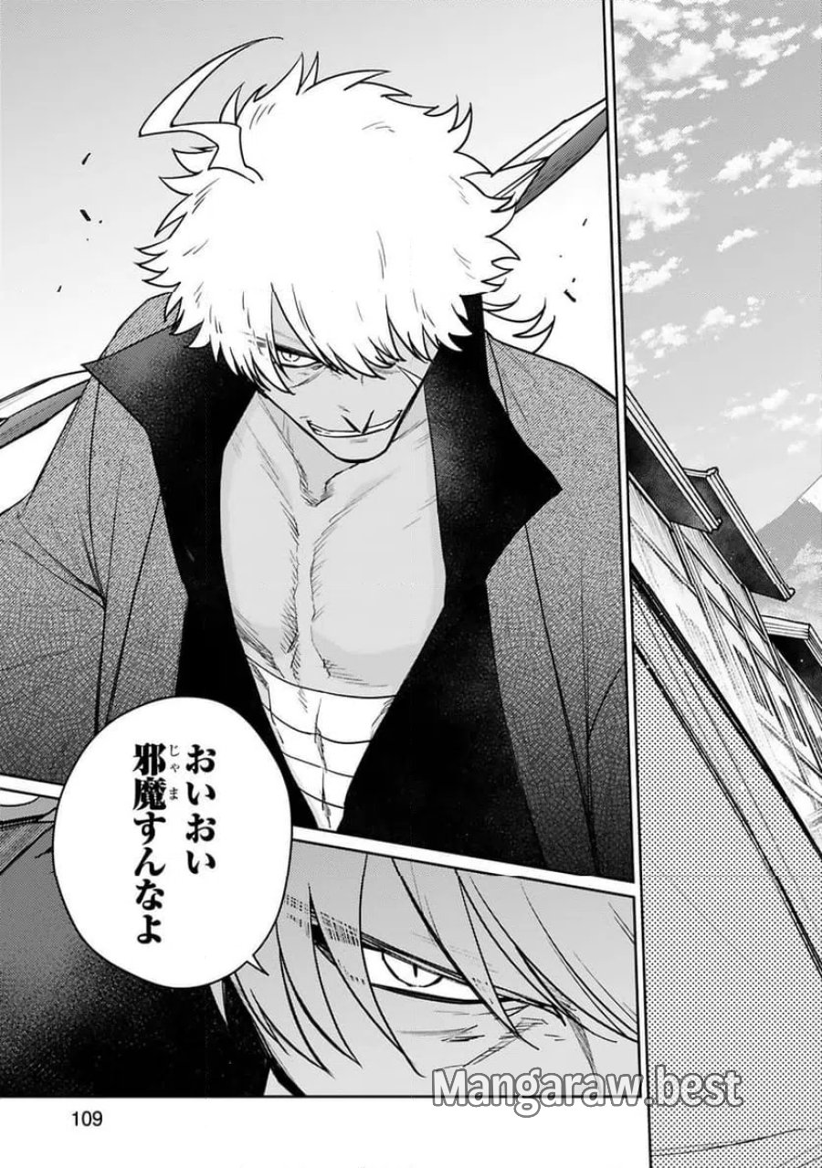 アラフォー冒険者、伝説となる～SSランクの娘に強化されたらSSSランクになりました 第62話 - Trang 3