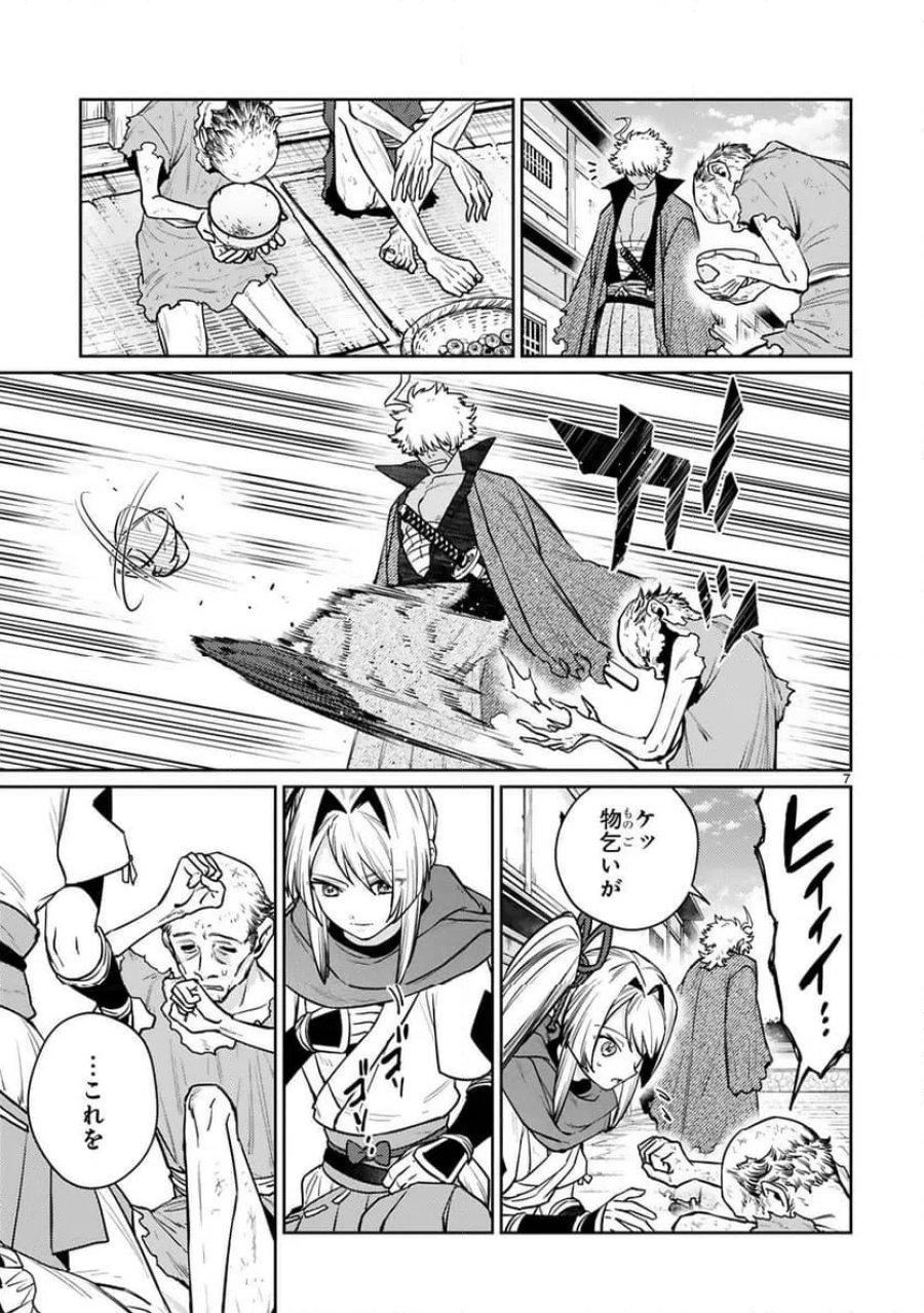 アラフォー冒険者、伝説となる～SSランクの娘に強化されたらSSSランクになりました 第62話 - Trang 7