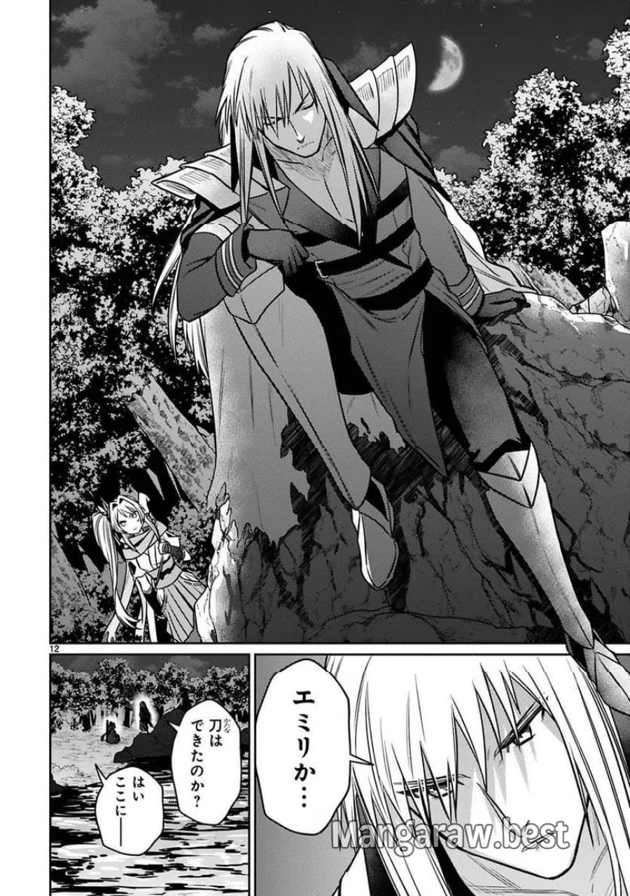 アラフォー冒険者、伝説となる～SSランクの娘に強化されたらSSSランクになりました 第20話 - Page 12