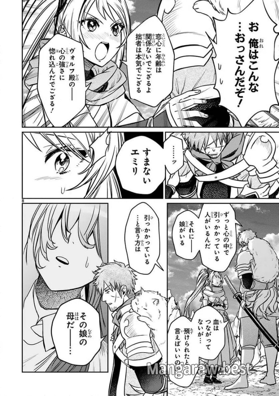 アラフォー冒険者、伝説となる～SSランクの娘に強化されたらSSSランクになりました 第20話 - Page 8