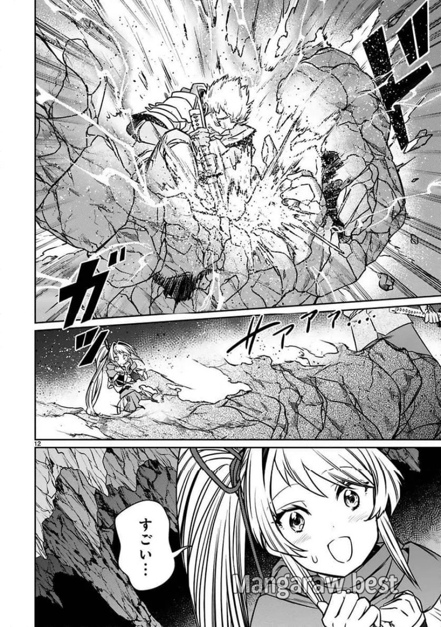 アラフォー冒険者、伝説となる～SSランクの娘に強化されたらSSSランクになりました 第19話 - Page 12