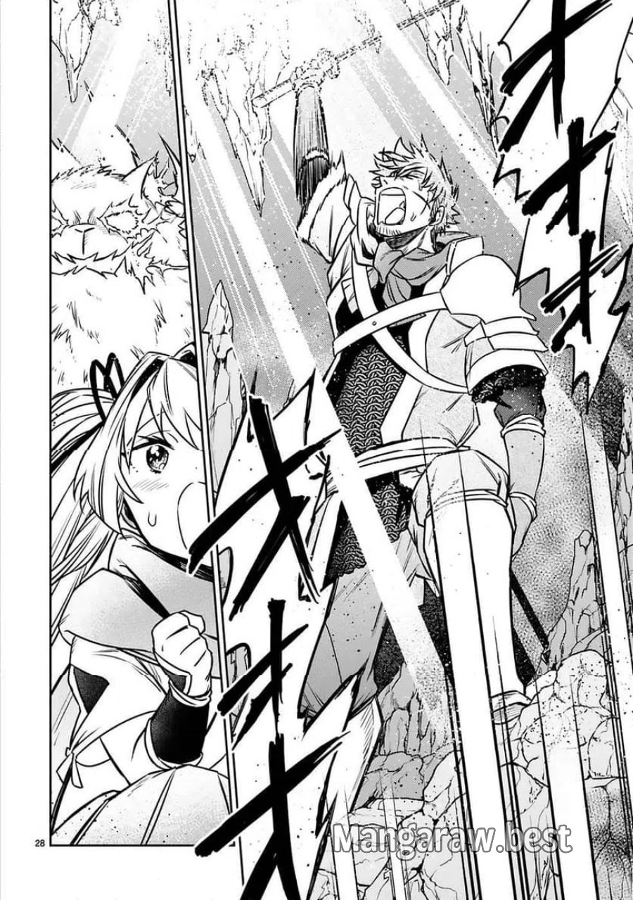 アラフォー冒険者、伝説となる～SSランクの娘に強化されたらSSSランクになりました 第19話 - Page 28