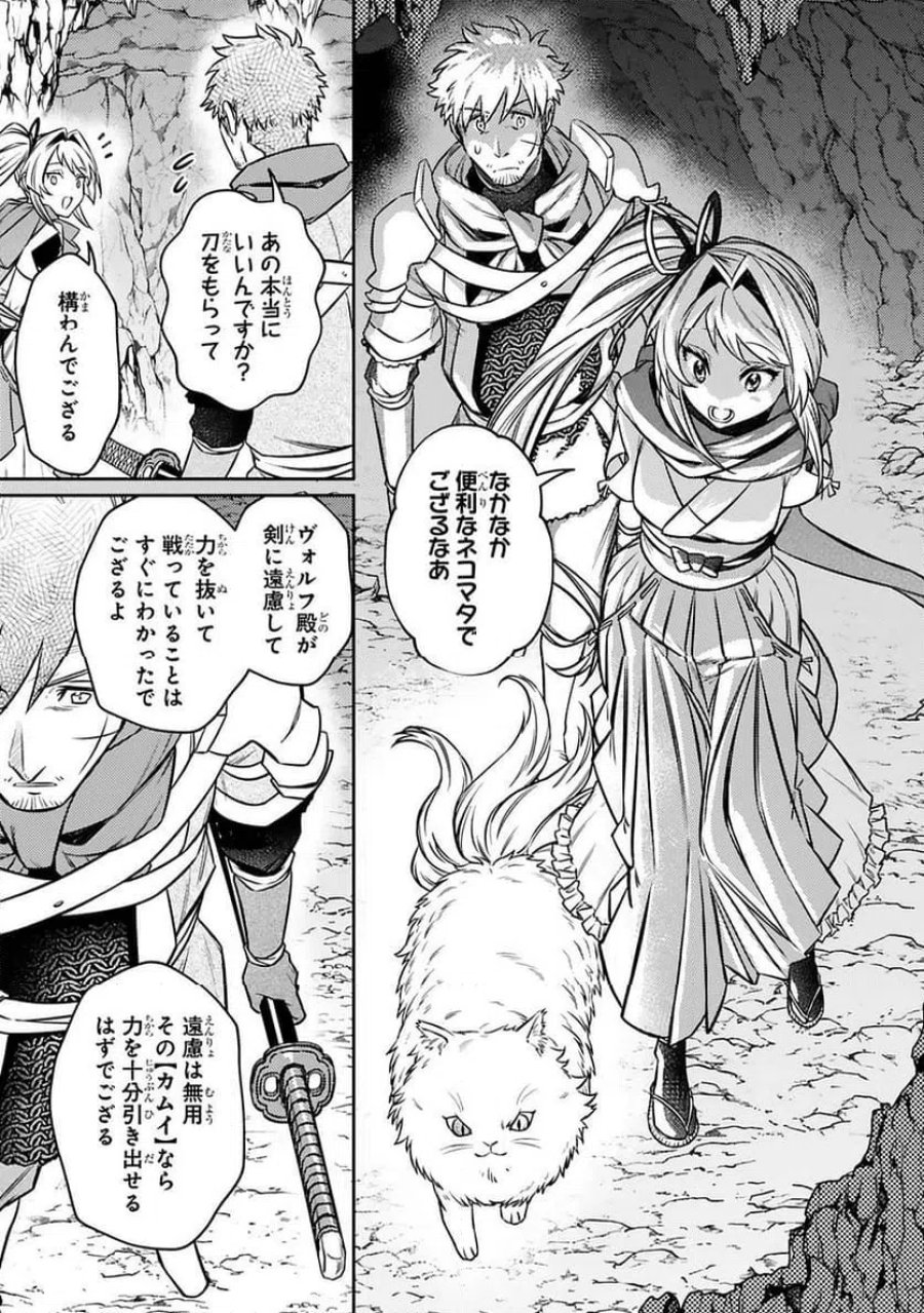 アラフォー冒険者、伝説となる～SSランクの娘に強化されたらSSSランクになりました 第19話 - Page 7