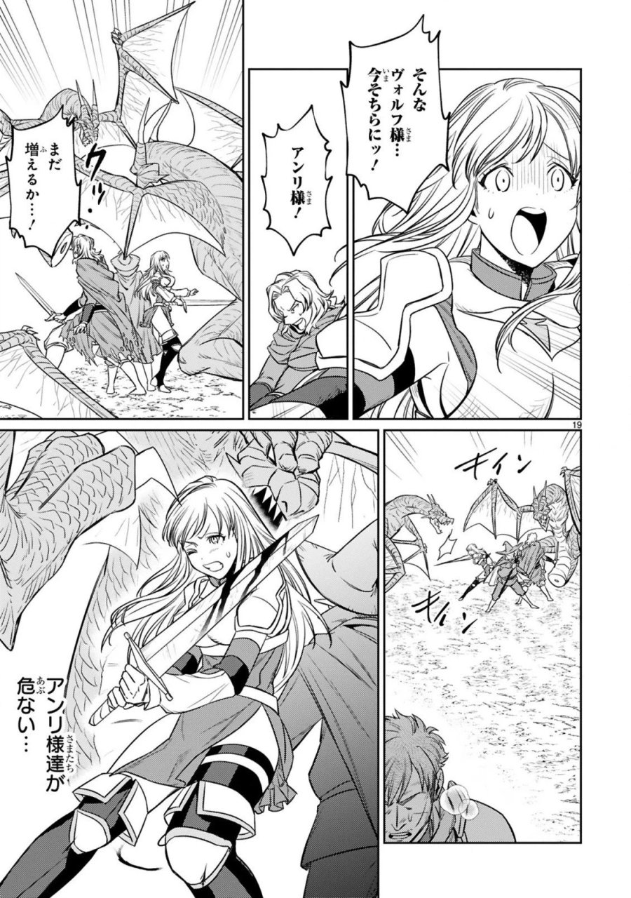 アラフォー冒険者、伝説となる～SSランクの娘に強化されたらSSSランクになりました 第8.2話 - Page 4