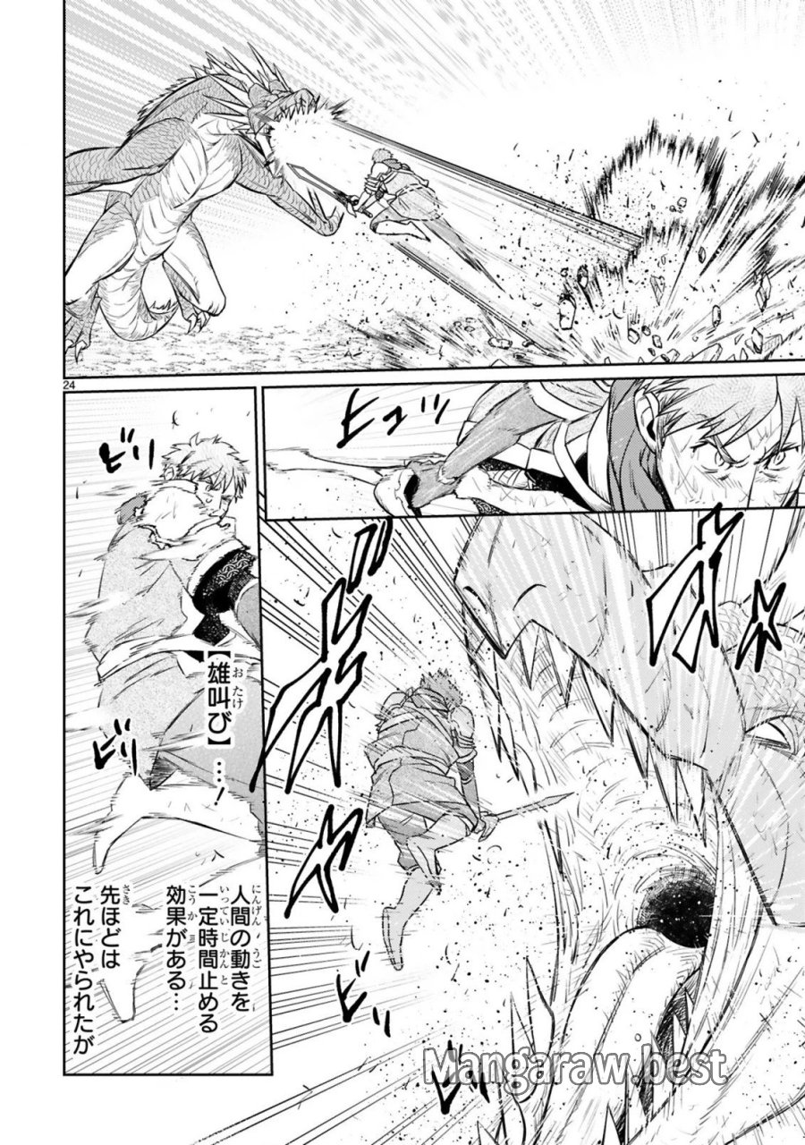 アラフォー冒険者、伝説となる～SSランクの娘に強化されたらSSSランクになりました 第8.2話 - Page 9