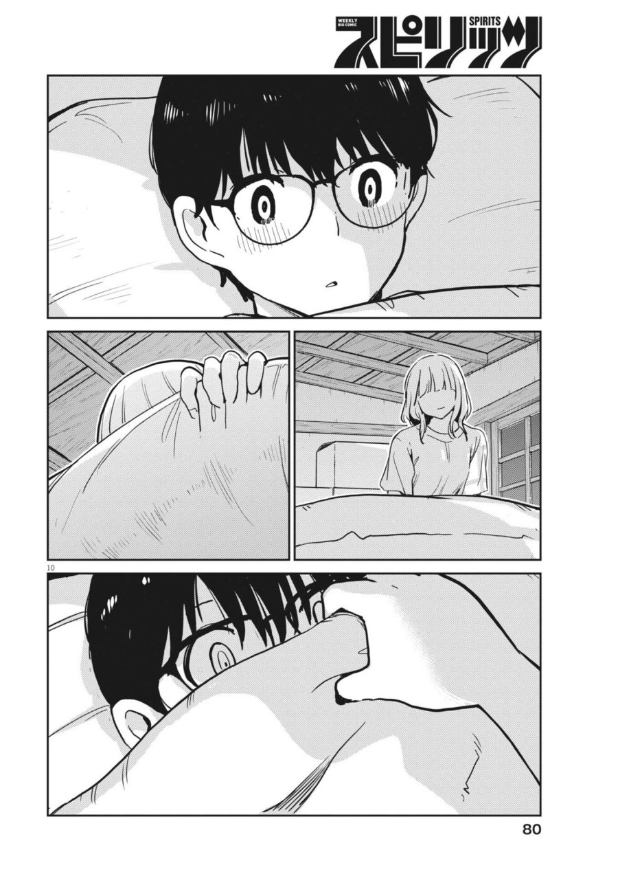 ヨシダ檸檬ドロップス 第65話 - Trang 10