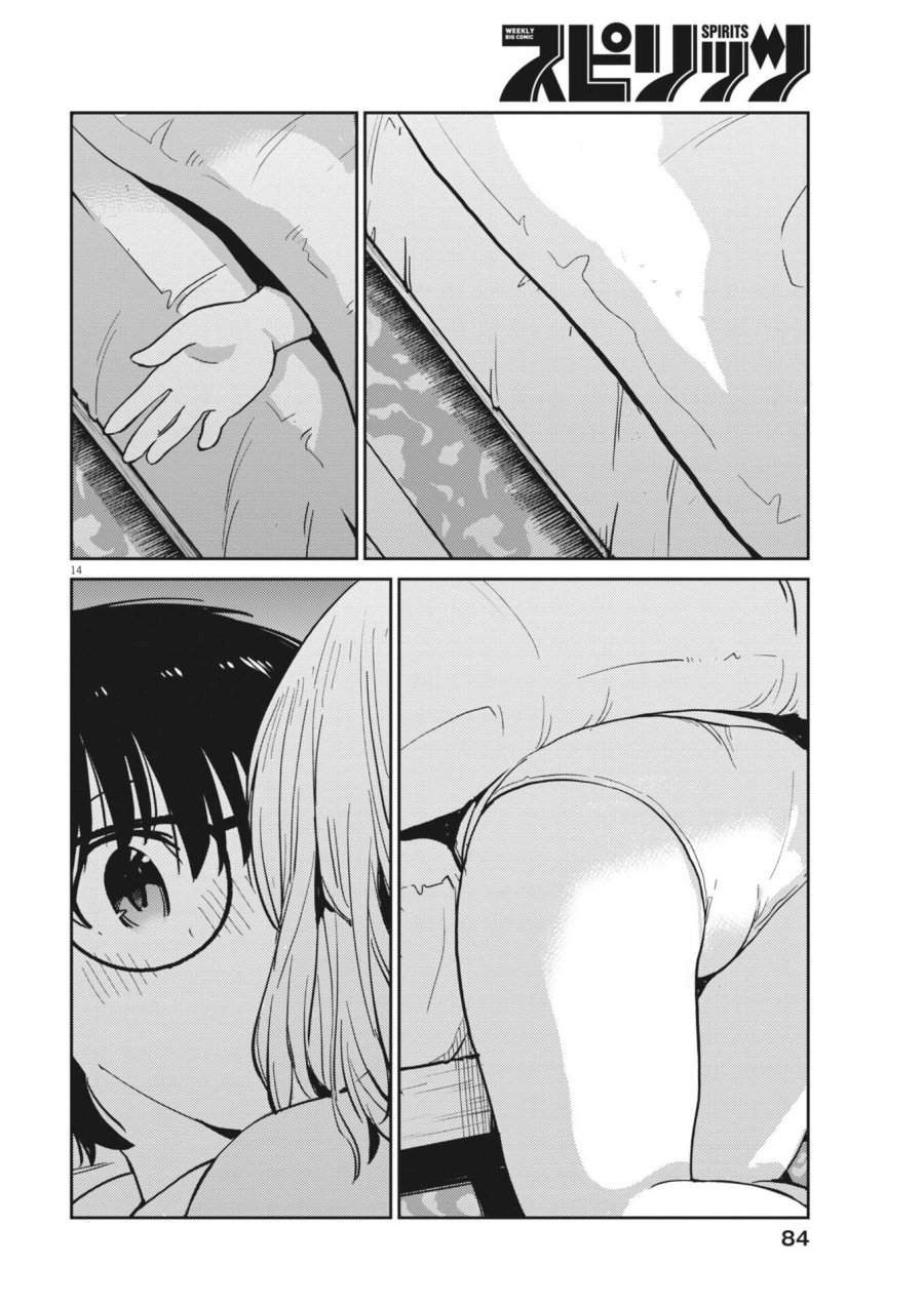 ヨシダ檸檬ドロップス 第65話 - Trang 14