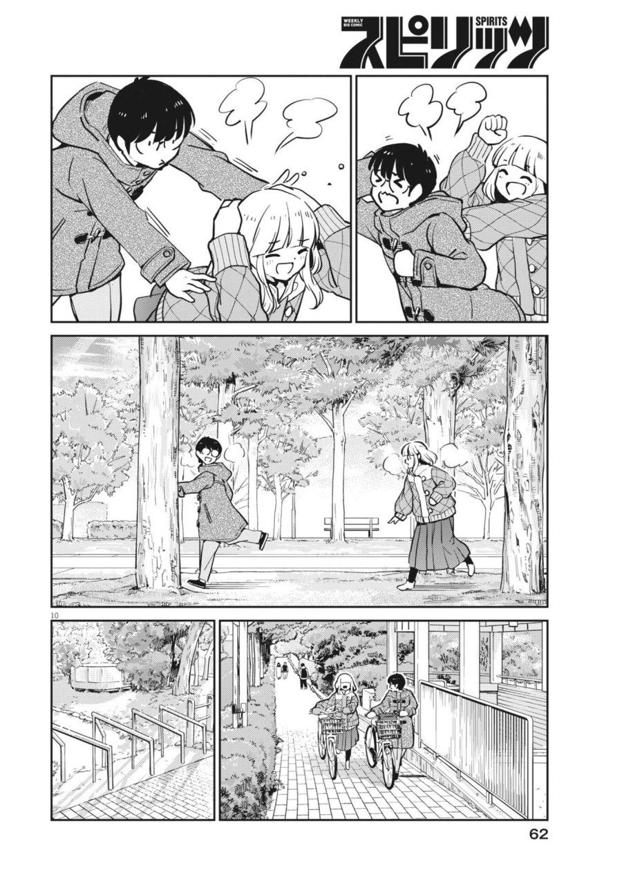 ヨシダ檸檬ドロップス 第64話 - Trang 10