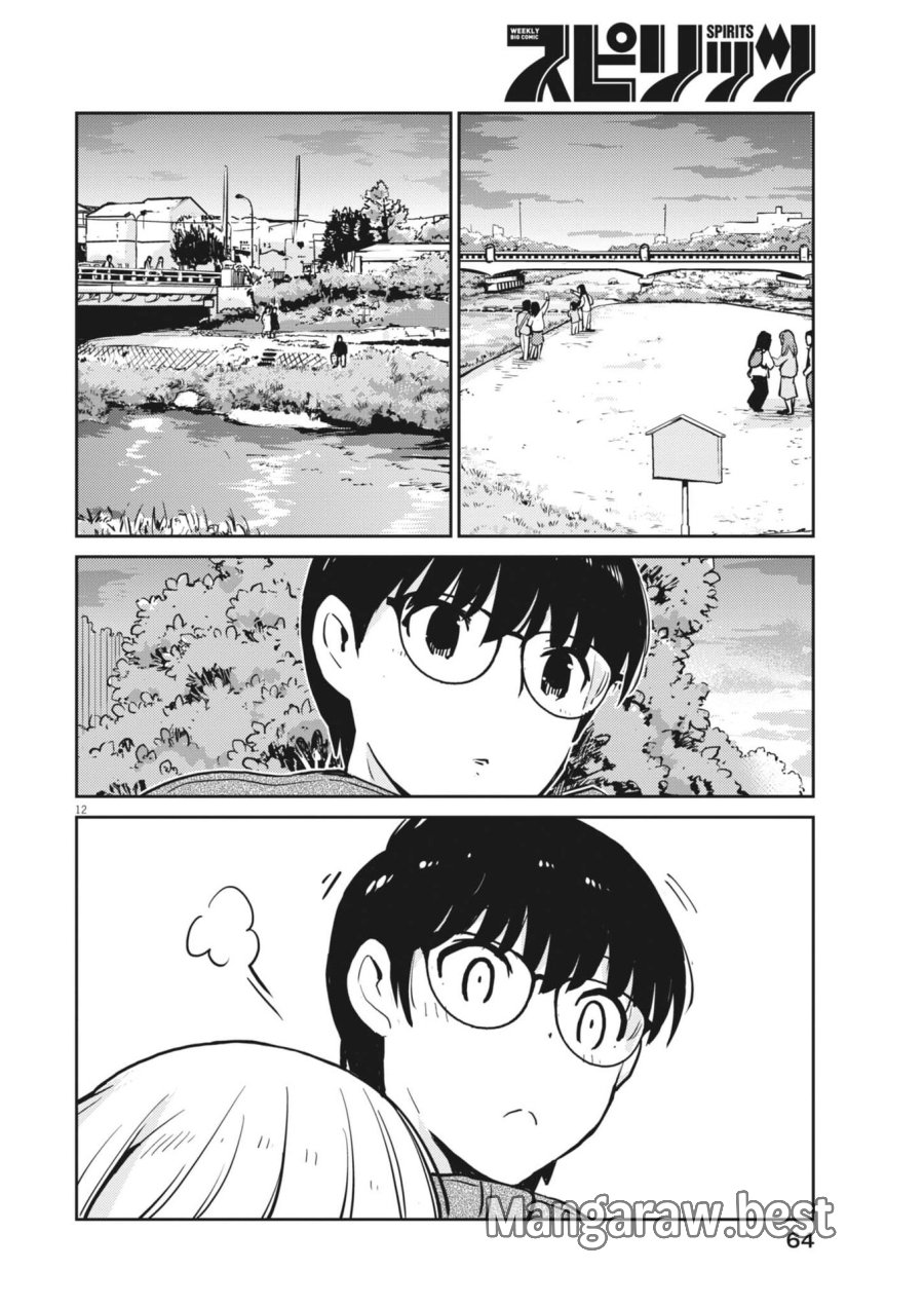 ヨシダ檸檬ドロップス 第64話 - Trang 12