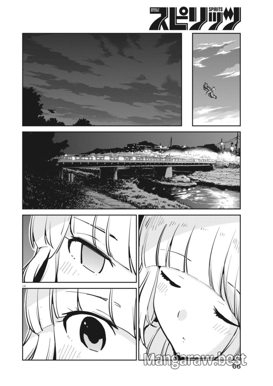 ヨシダ檸檬ドロップス 第64話 - Trang 14