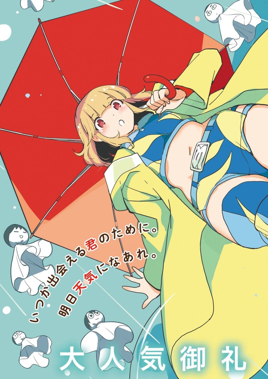 ヨシダ檸檬ドロップス 第63話 - Trang 2