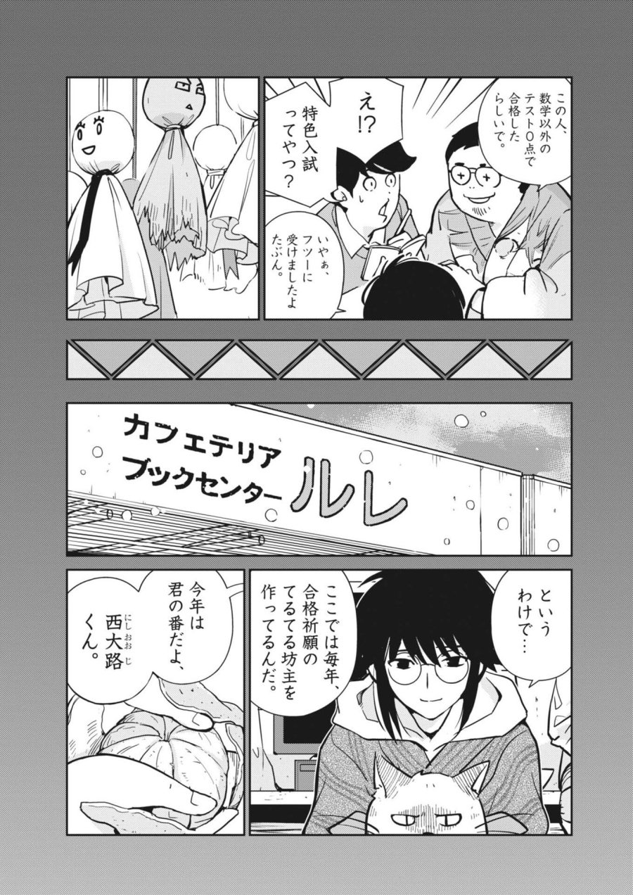 ヨシダ檸檬ドロップス 第63話 - Trang 7