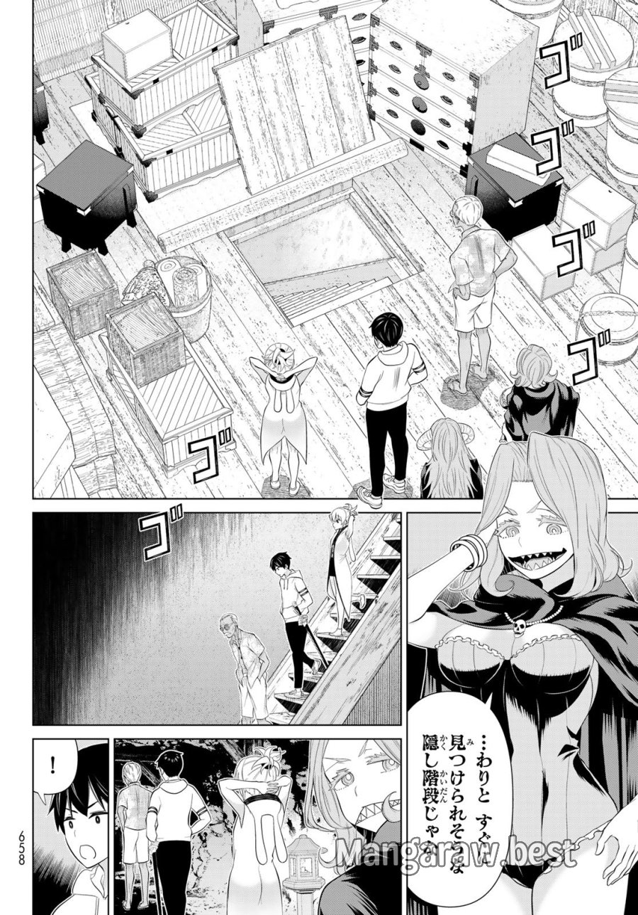 時間停止勇者 第79話 - Trang 16