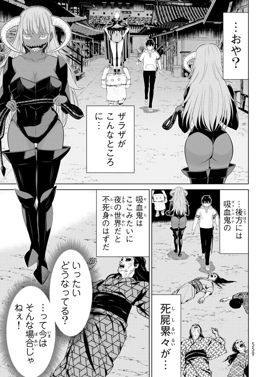 時間停止勇者 第78話 - Page 11