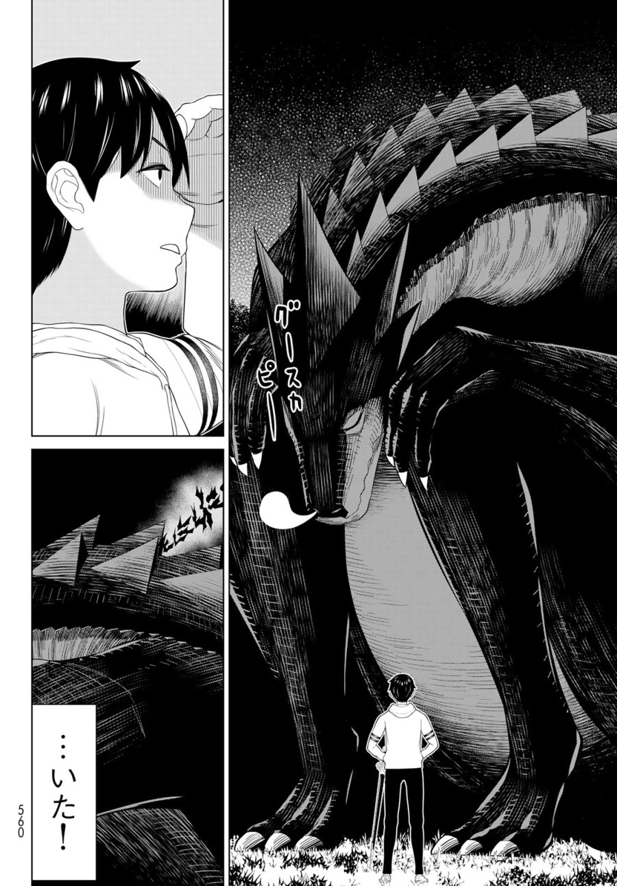 時間停止勇者 第78話 - Page 12