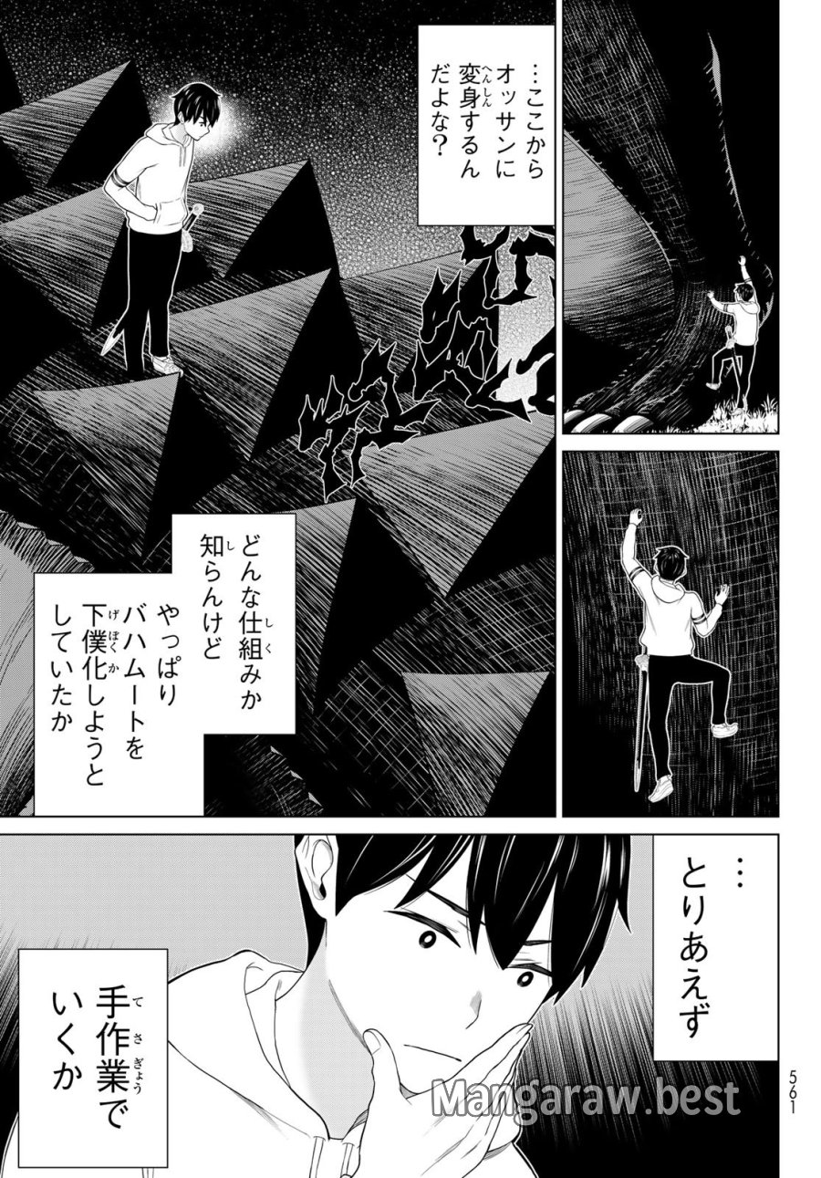 時間停止勇者 第78話 - Page 13