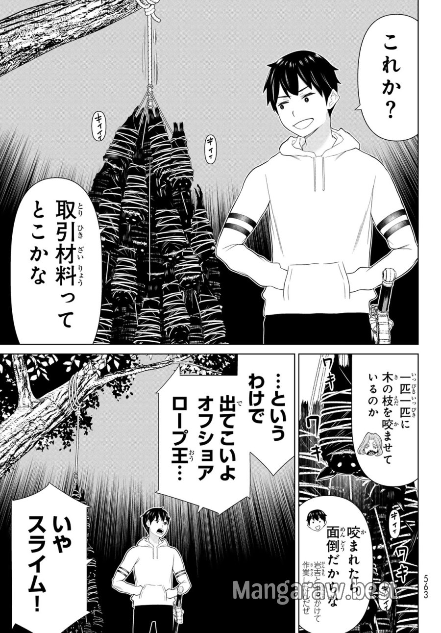 時間停止勇者 第78話 - Page 15