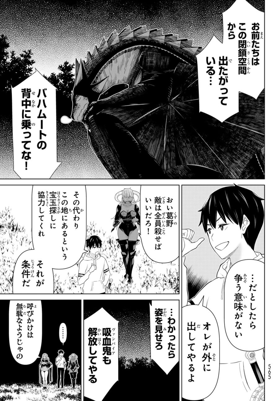 時間停止勇者 第78話 - Page 17