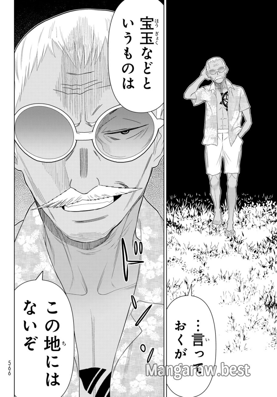 時間停止勇者 第78話 - Page 18