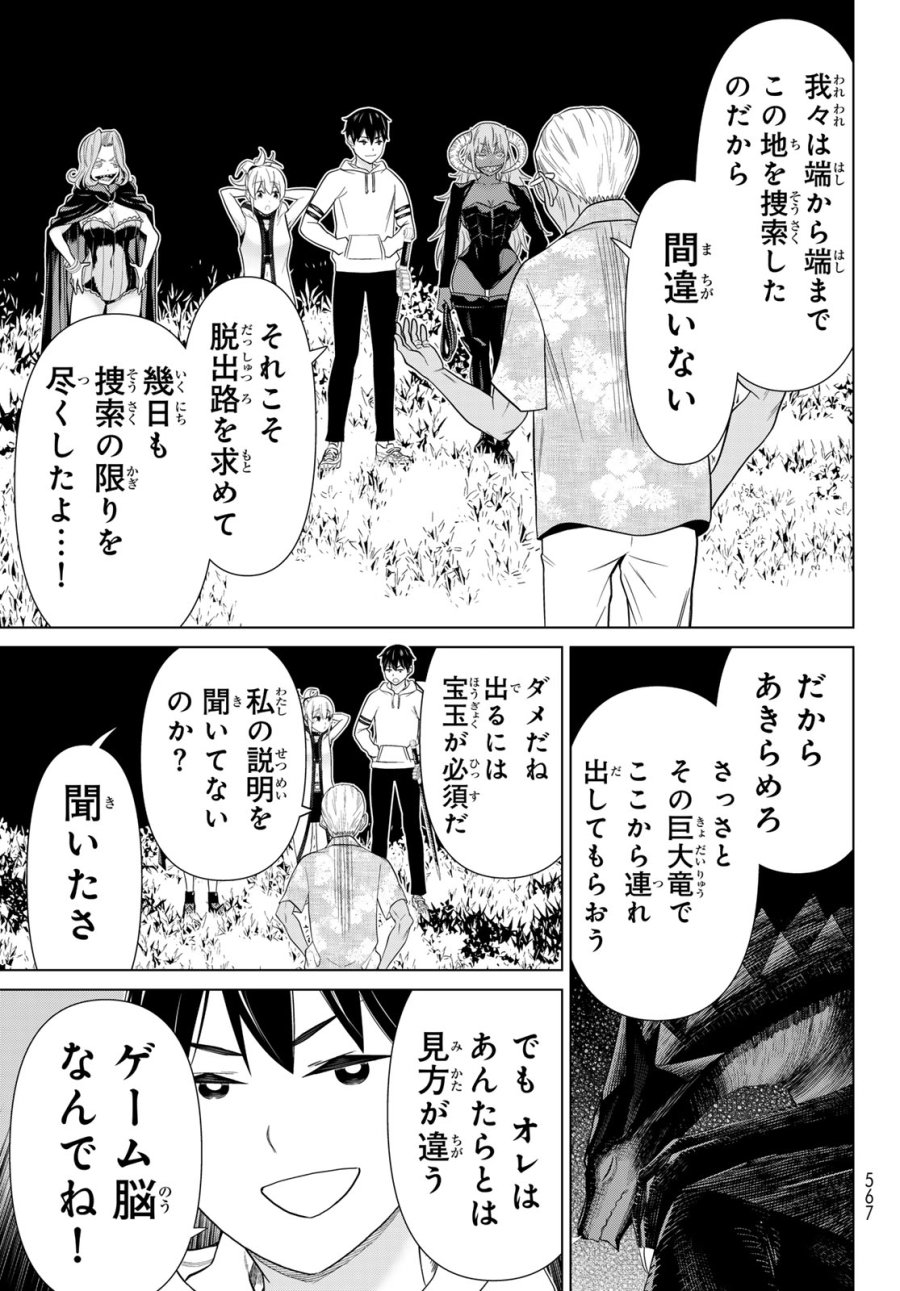 時間停止勇者 第78話 - Page 19