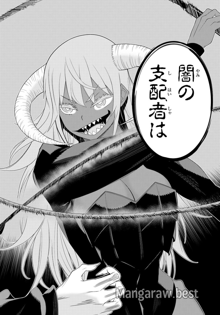 時間停止勇者 第78話 - Page 22