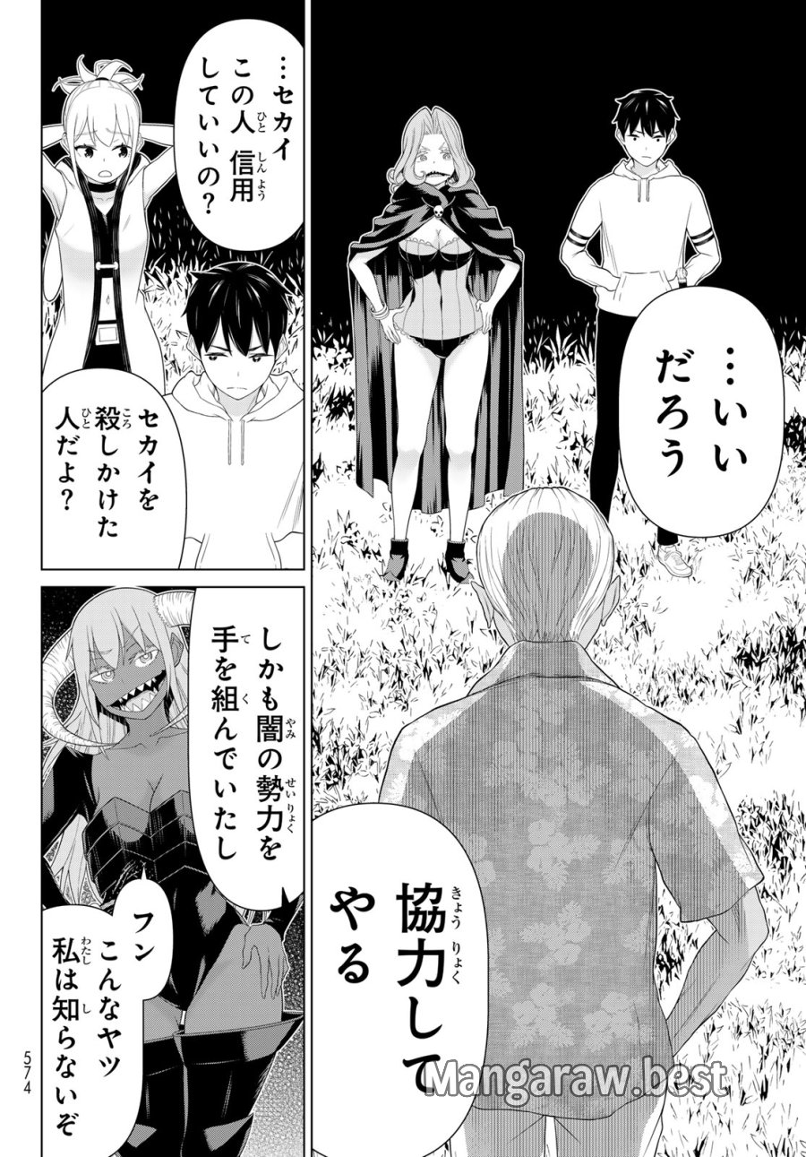 時間停止勇者 第78話 - Page 26