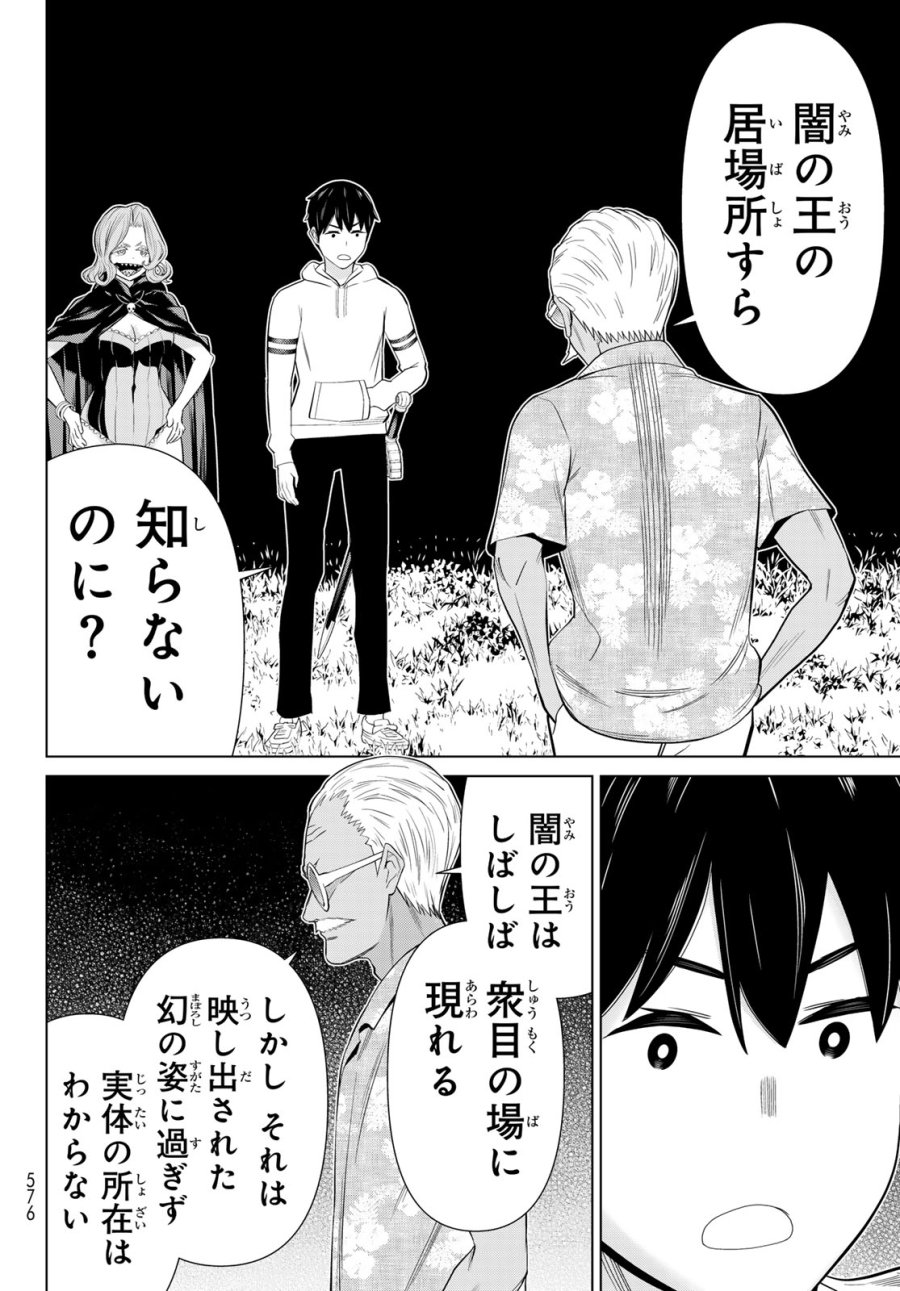 時間停止勇者 第78話 - Page 28