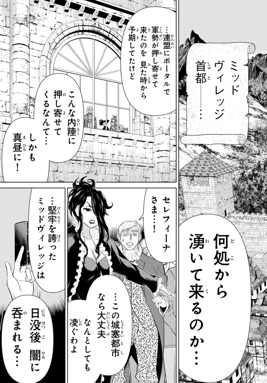 時間停止勇者 第78話 - Page 33