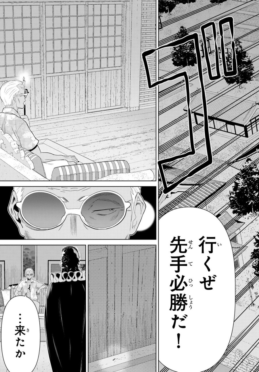 時間停止勇者 第78話 - Page 5