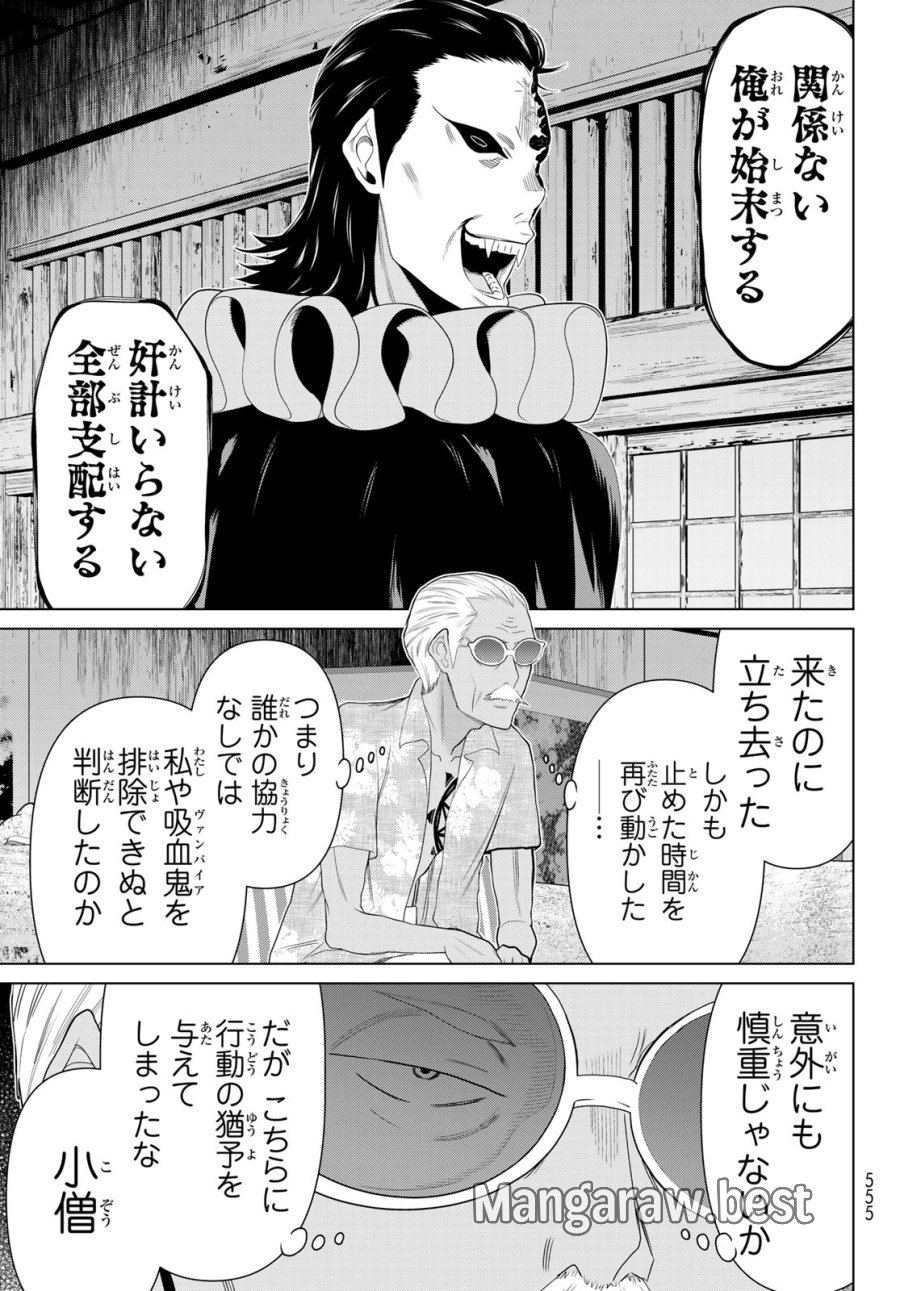 時間停止勇者 第78話 - Page 7