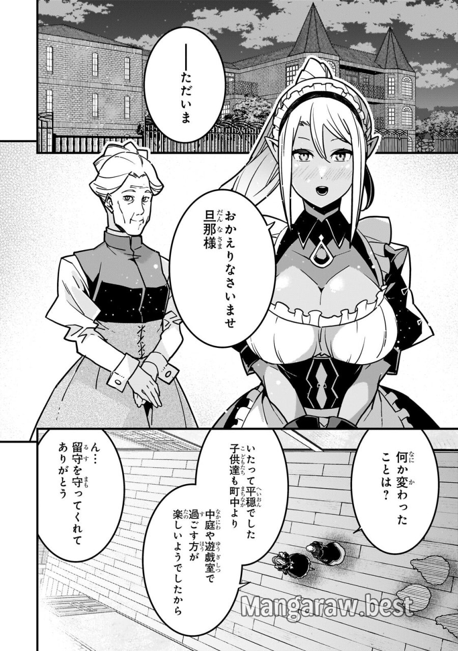 境界迷宮と異界の魔術師 第93.2話 - Page 8