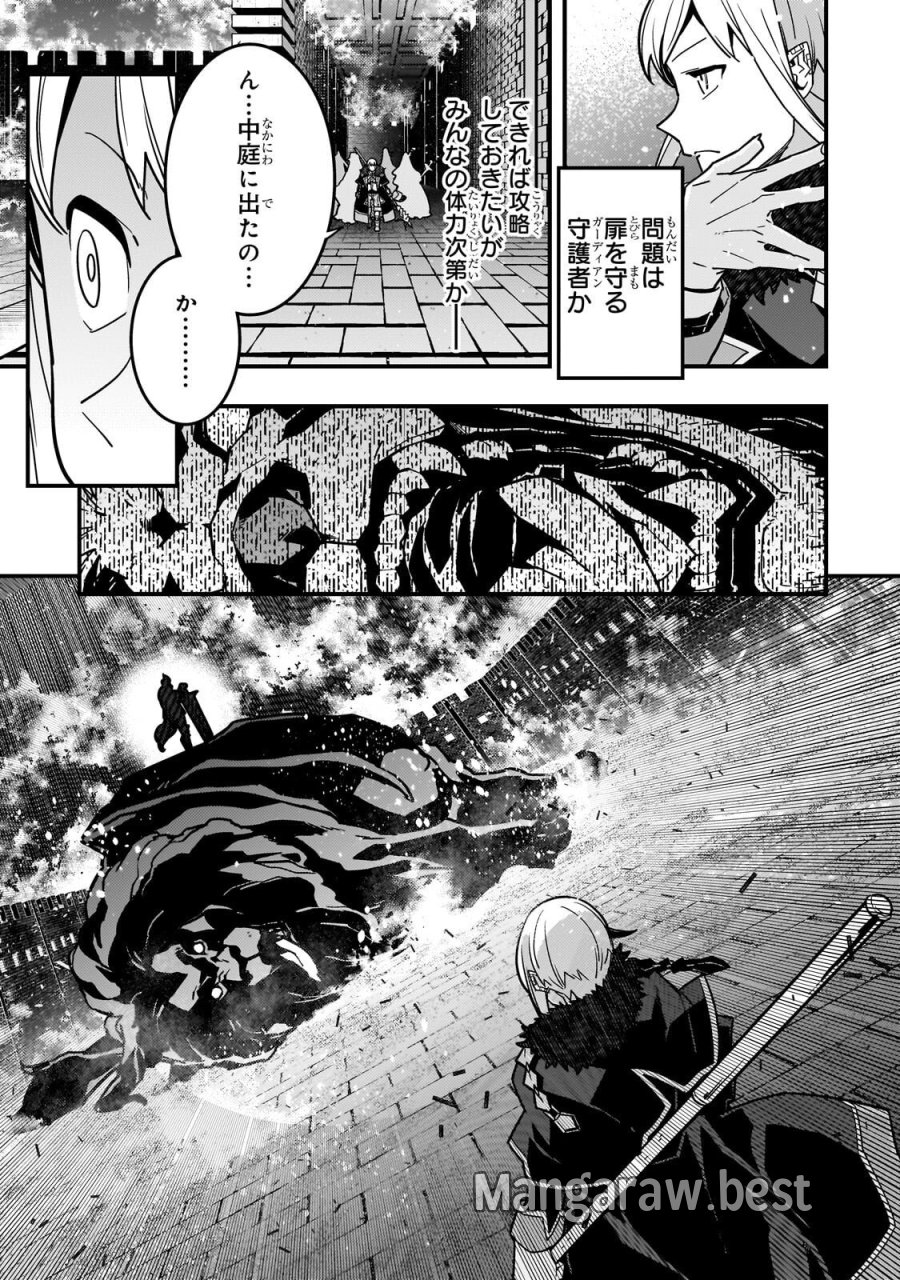 境界迷宮と異界の魔術師 第94.3話 - Page 10