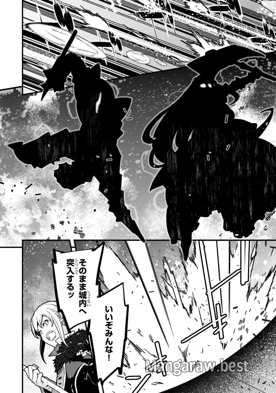 境界迷宮と異界の魔術師 第94.3話 - Page 7