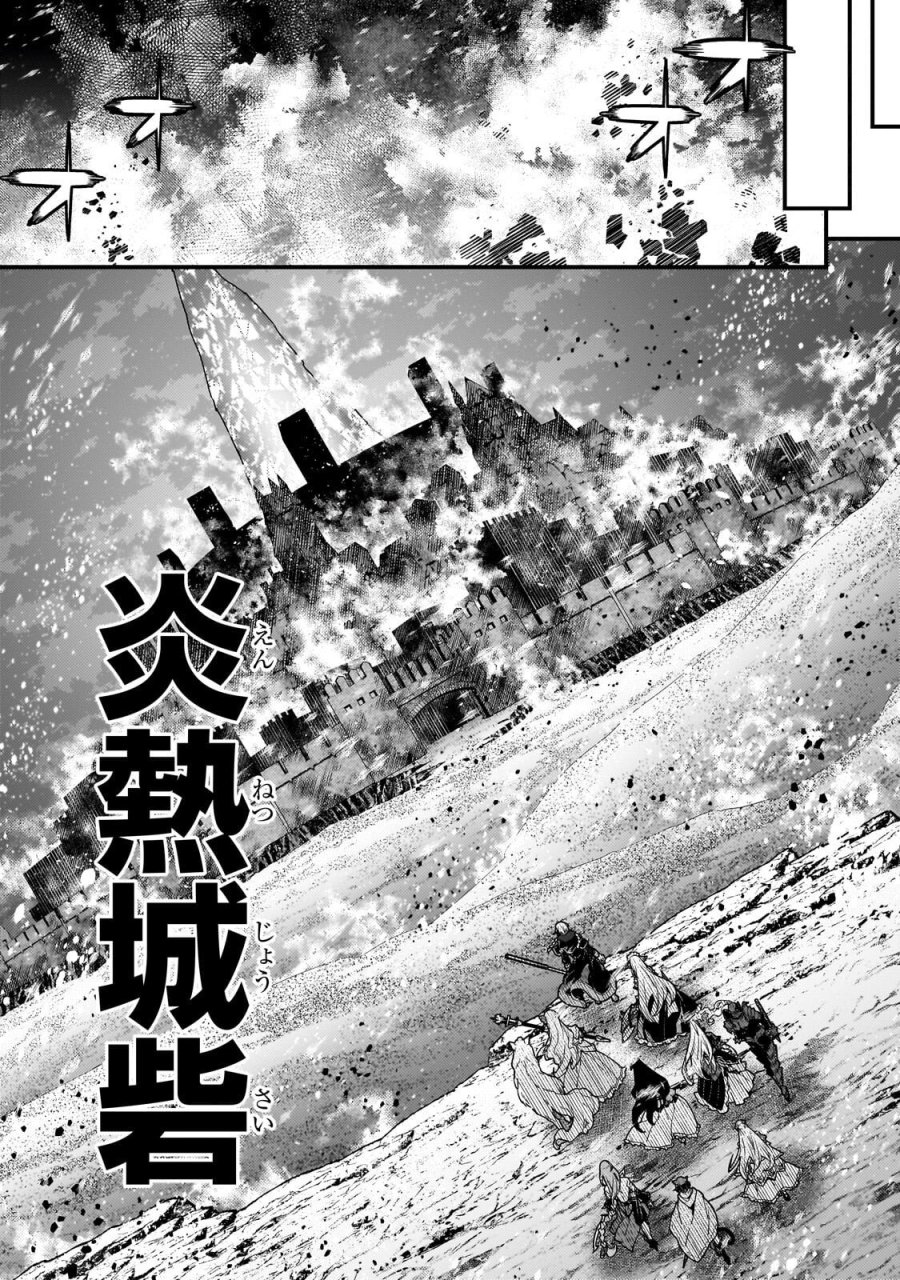 境界迷宮と異界の魔術師 第94.2話 - Page 11