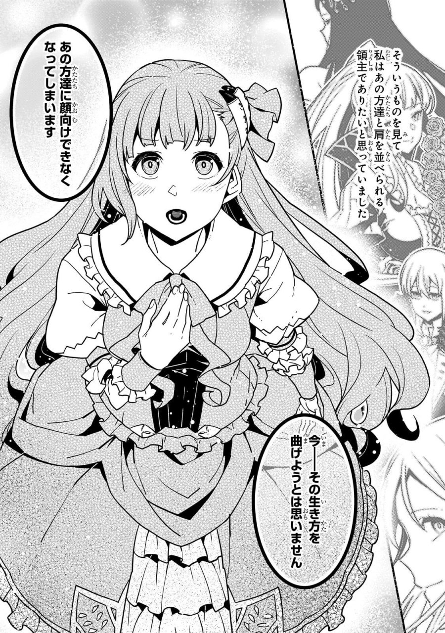 境界迷宮と異界の魔術師 第93.1話 - Page 14