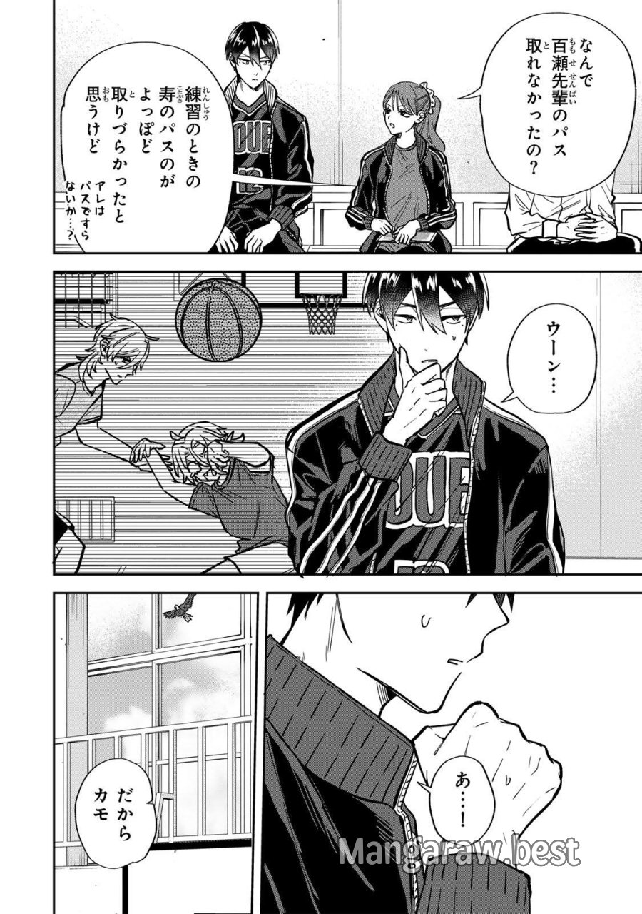 ジャンクシュート 第9話 - Page 12
