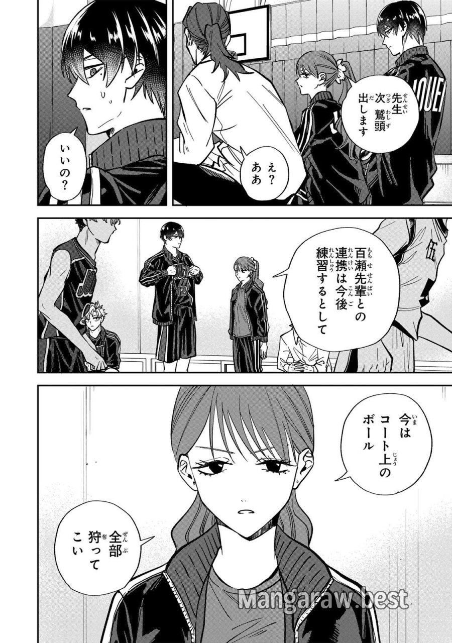 ジャンクシュート 第9話 - Page 14