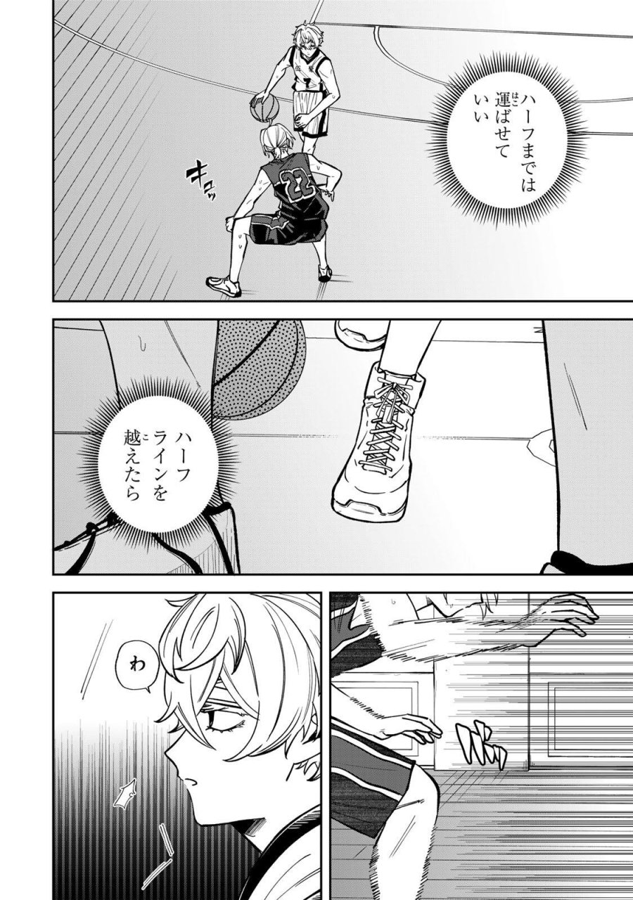 ジャンクシュート 第9話 - Page 4